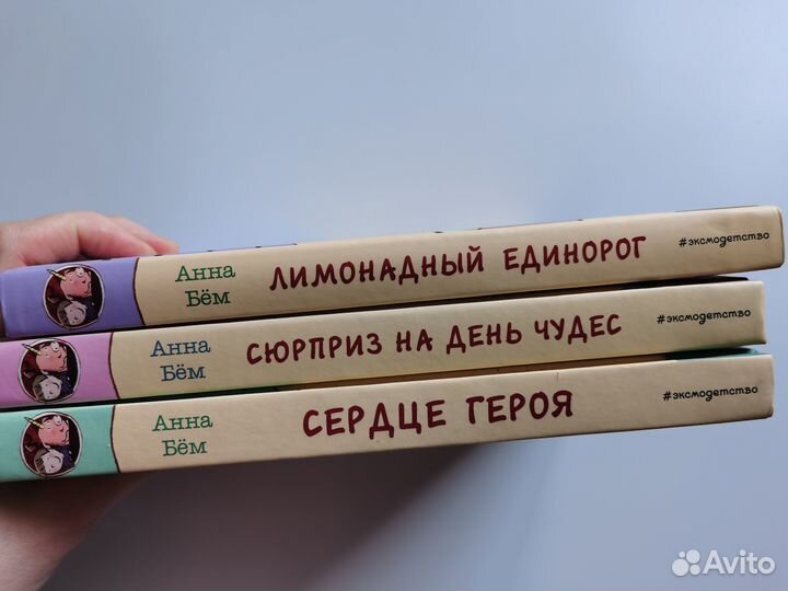 Новые книги Набор Эмми и свинка-единорог