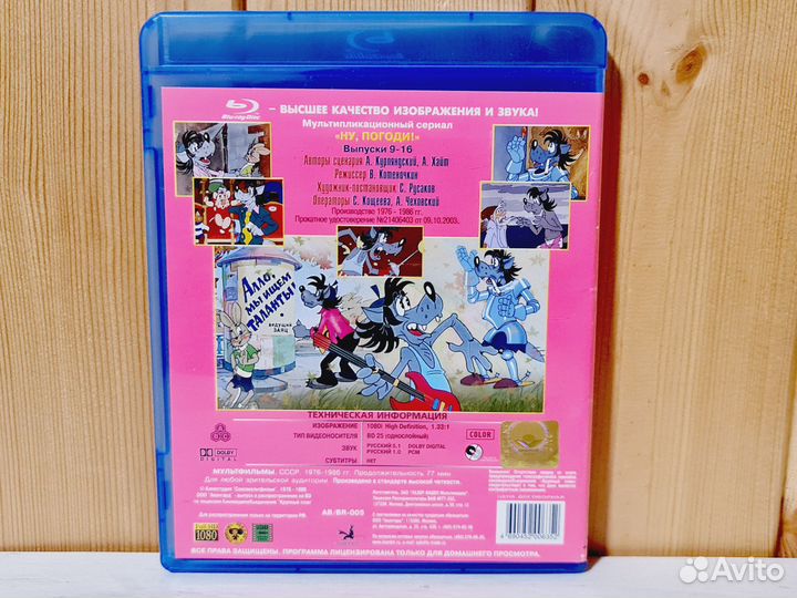 Ну. Погоди Выпуски 9-16 Blu-ray Лицензия