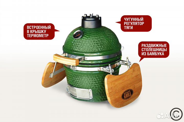 Керамический гриль-барбекю от Start grill-12 дюймов