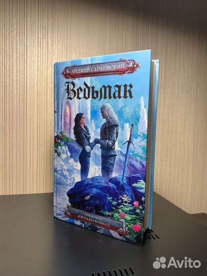 Ведьмак сезон гроз дорога без возврата