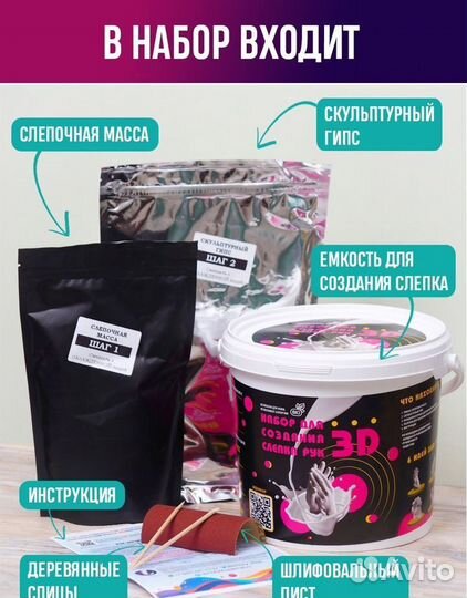 3D слепок рук для двоих, новый