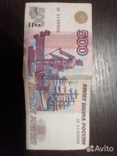 500р с корабликом