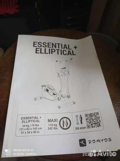 Тренажёр Essential