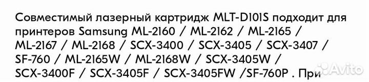 Картридж MLT - D101S для принтера Samsung