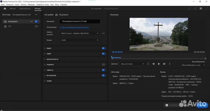 Adobe Premiere Pro 2023