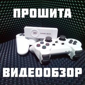 Игровая приставка PS М10 Модифицирована T8nf