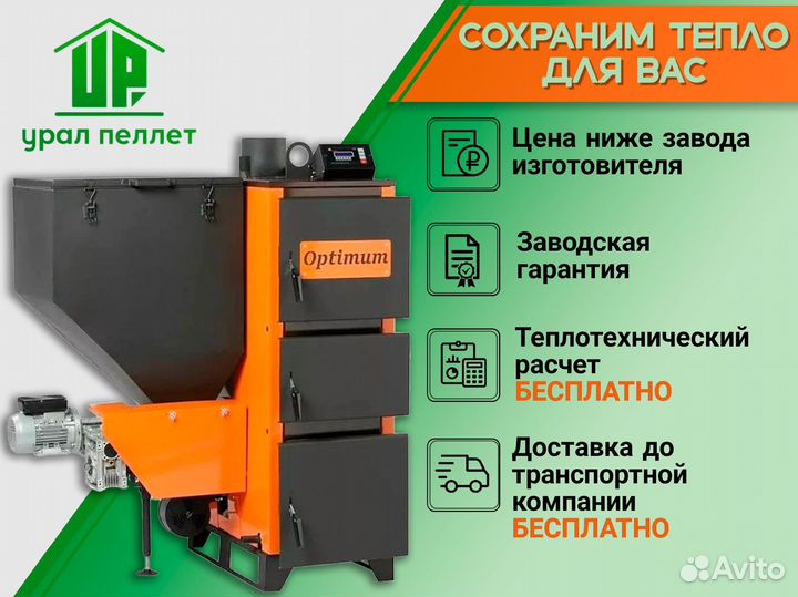 Твердотопливный котел Vulkan Optimum Uni Max 200