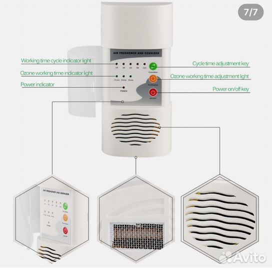 Озонатор воздуха с антибактериальным фильтром