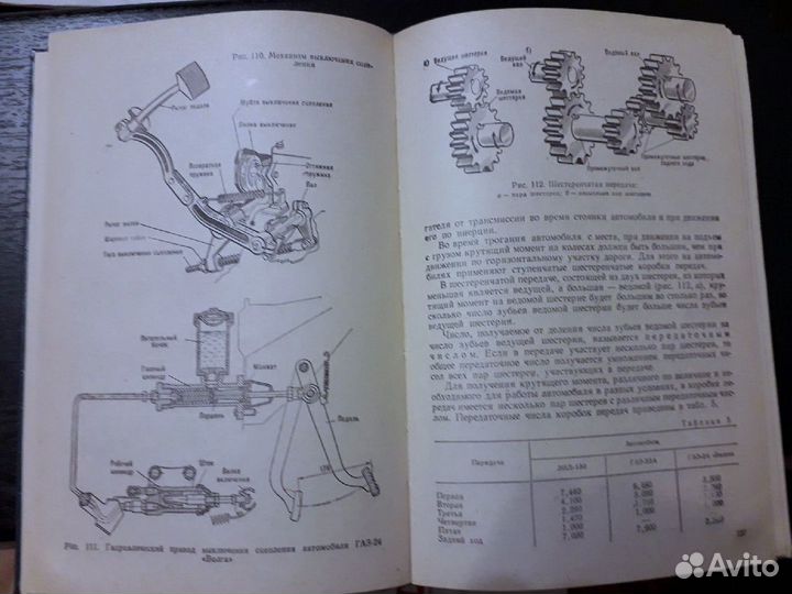 Учебник водителя 3класса Автомобиль, Калисский В.С