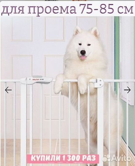 Ворота baby safe от 72 см- 160