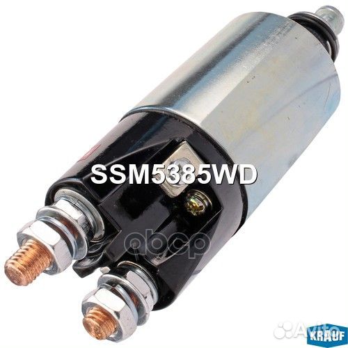 Втягивающее реле стартера SSM5385WD Krauf