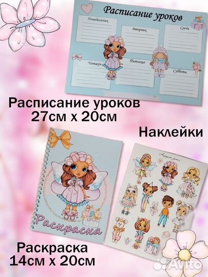 Подарочный набор/бокс канцелярии, подарок