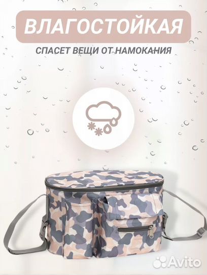 Сумка на коляску