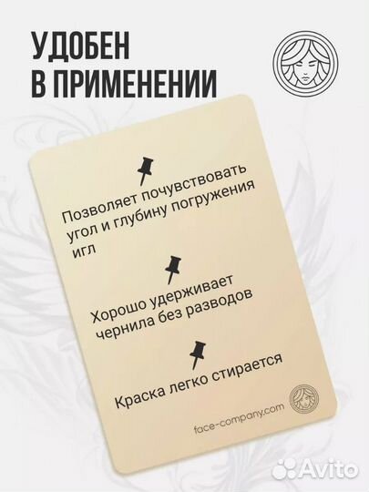 Кожа латекс для пернамента татуажа