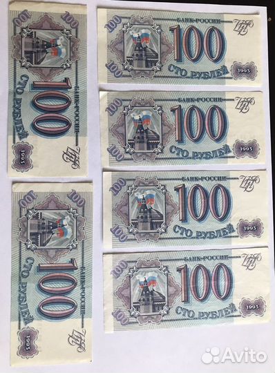 Банкнота 100 и 500 рублей 1993 года