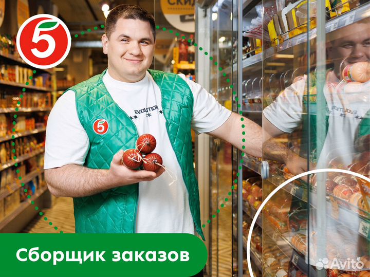 Сборщик заказов