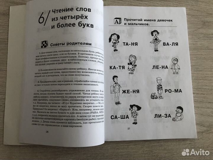 Буквари, учебники для обучения чтению