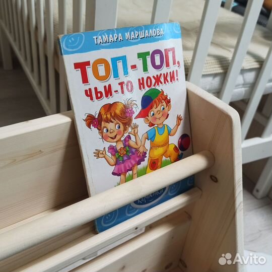 Детская полка книжный стеллаж