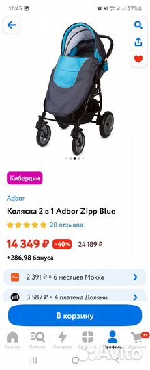 Коляска zippy 2 в 1