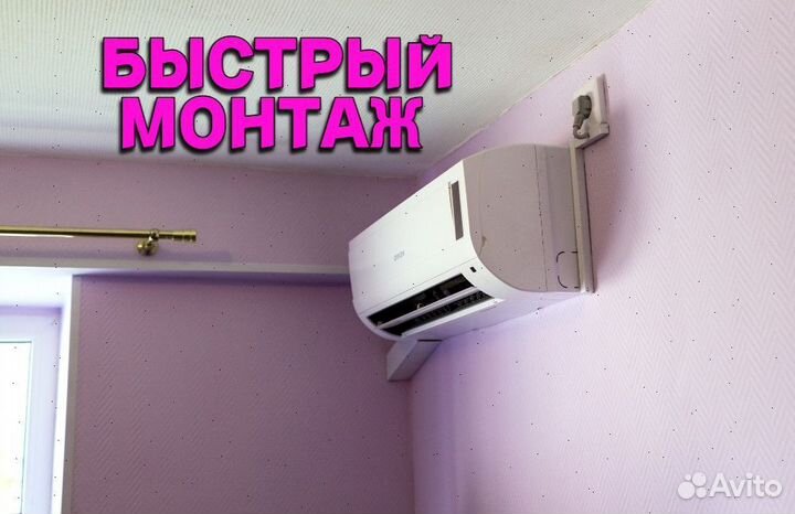 Кондиционер