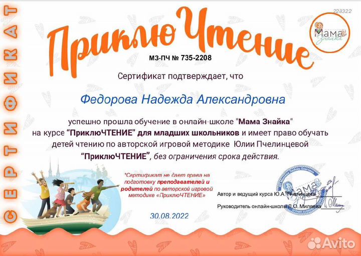 Чтение - скорочтение Онлайн