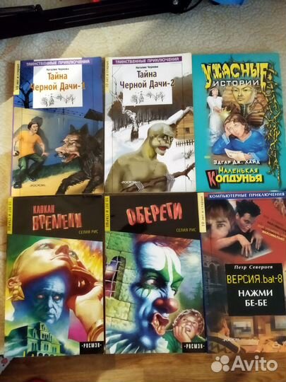 Ужастики для подростков