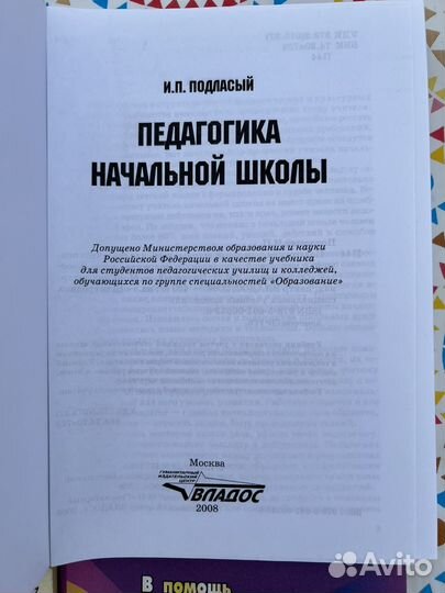 Книги и методические пособия