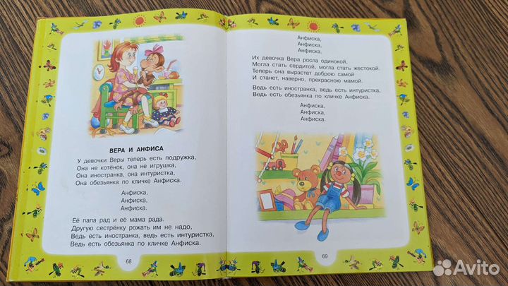 Стихи малышам. Читаем детям.книги для детей