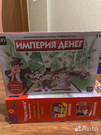 Игрушки новые