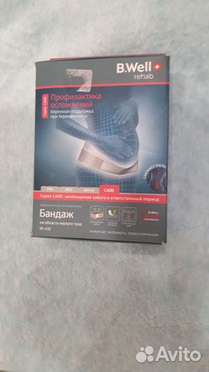 Бандаж для беременных