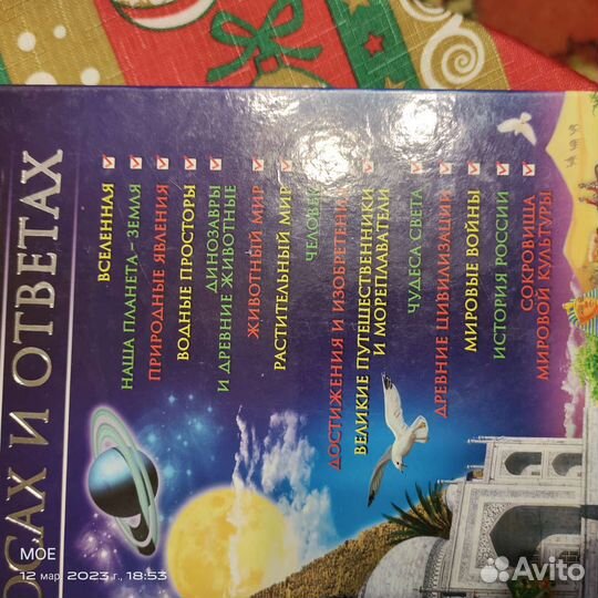 Детская энциклопедия. Владис