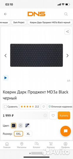 Коврик для мыши Dark Project md3a black