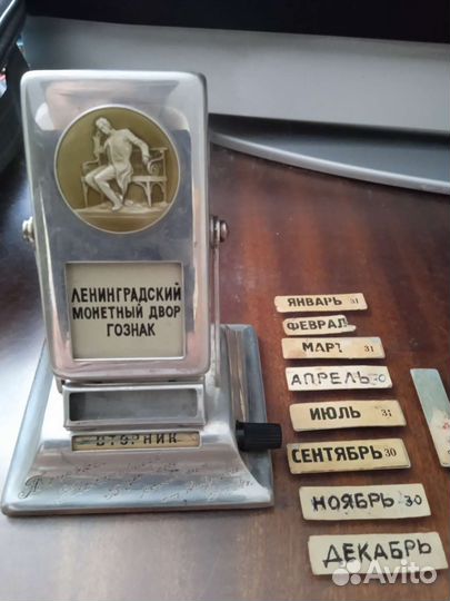 Календарь перекидной СССР