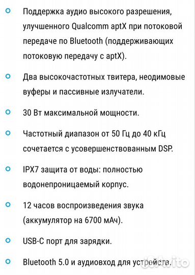 Колонка soundcore motion plus