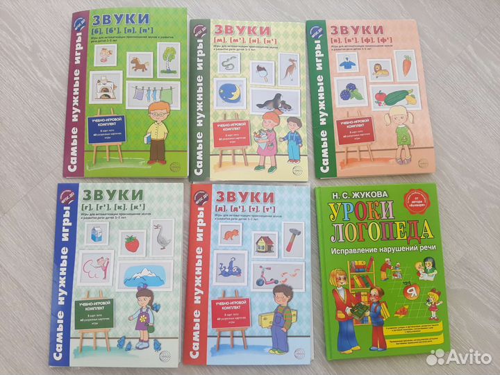 Логопедические пособия и методические материалы