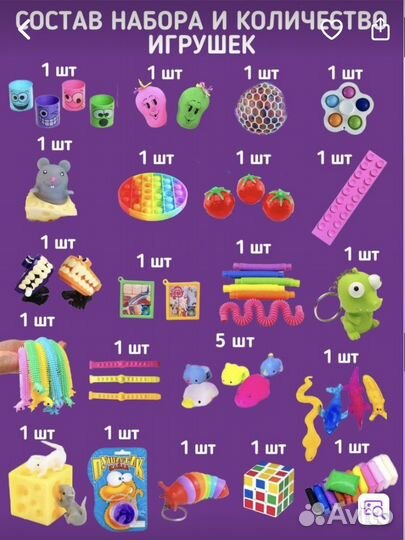 Большой набор антистрессов 25 шт