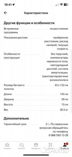 Беговая дорожка Evo fitness электрическая