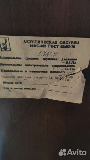 Колонка 