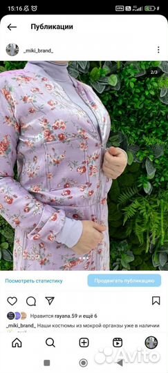 Женская одежда