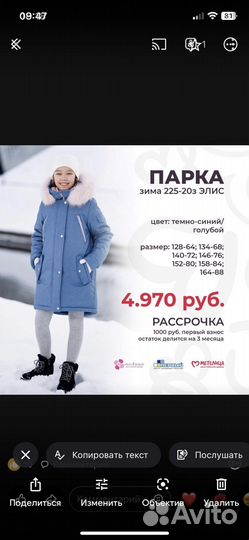 Парка зимния на девочку