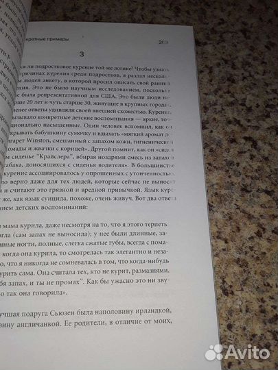 Малкольм Гладуэлл - Переломный момент