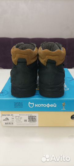 Ботинки демисезонные для мальчика (Котофей), р. 34