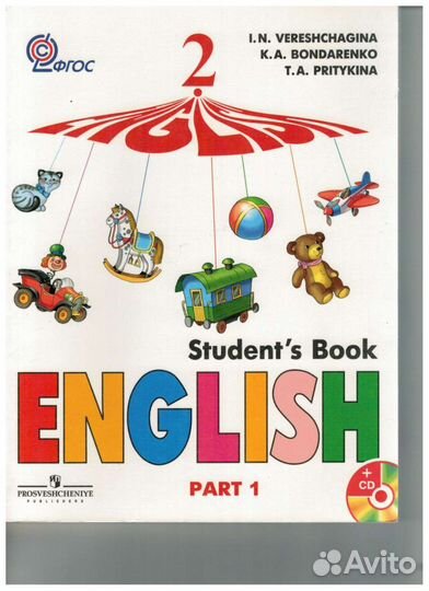 Учебник по английскому