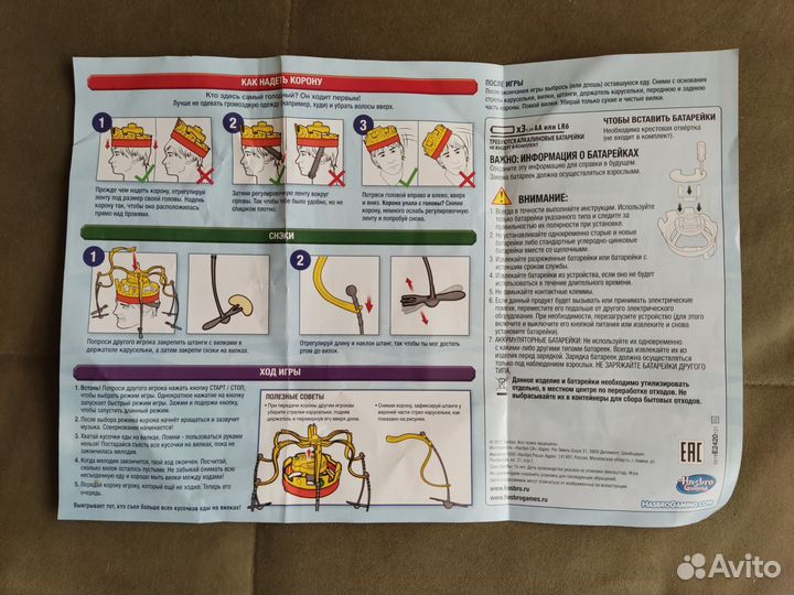 Игра детская 