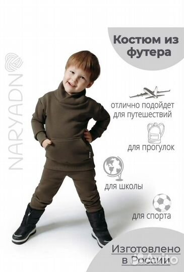 Теплый детский костюм с начесом унисекс 116