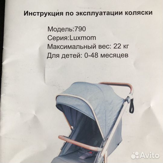 Прогулочная коляска luxmom