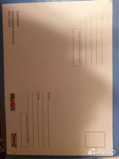 Открытки новые IKEA