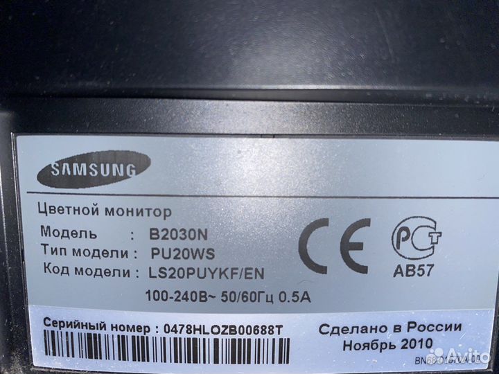 Монитор Samsung B2030N