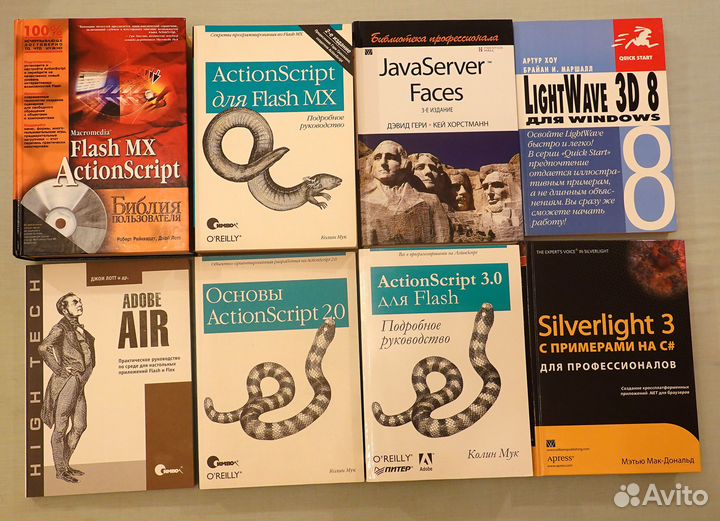 Книги по Java ActionScript Flash Air