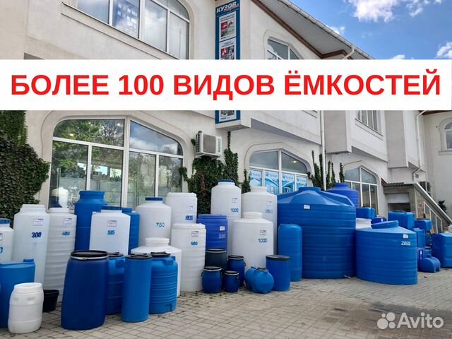 Емкость бак для воды 6000 литров от производителя объявление продам